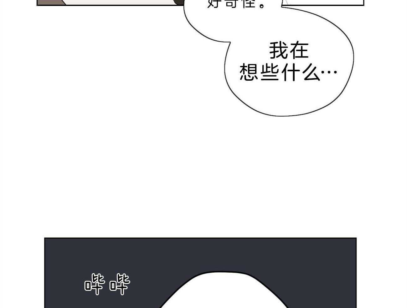 《梦境很奇怪！》漫画最新章节第10话 10_“逆”来了免费下拉式在线观看章节第【4】张图片