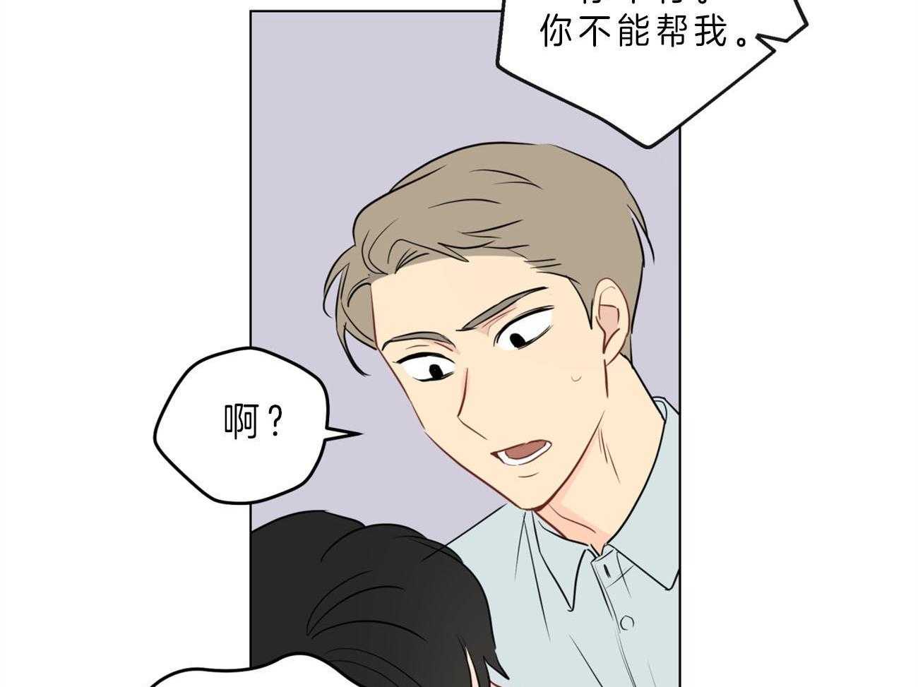 《梦境很奇怪！》漫画最新章节第10话 10_“逆”来了免费下拉式在线观看章节第【54】张图片