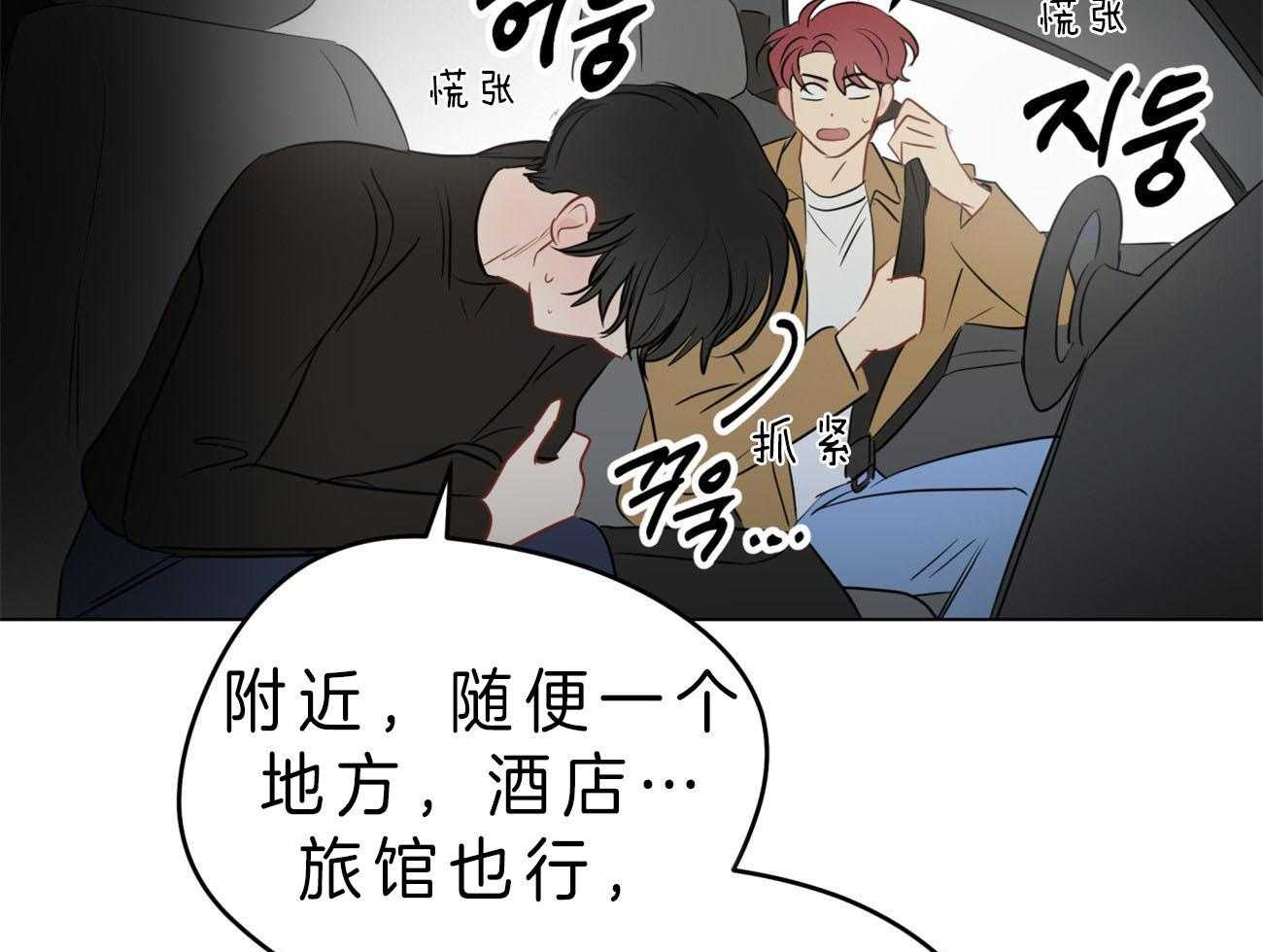 《梦境很奇怪！》漫画最新章节第10话 10_“逆”来了免费下拉式在线观看章节第【46】张图片