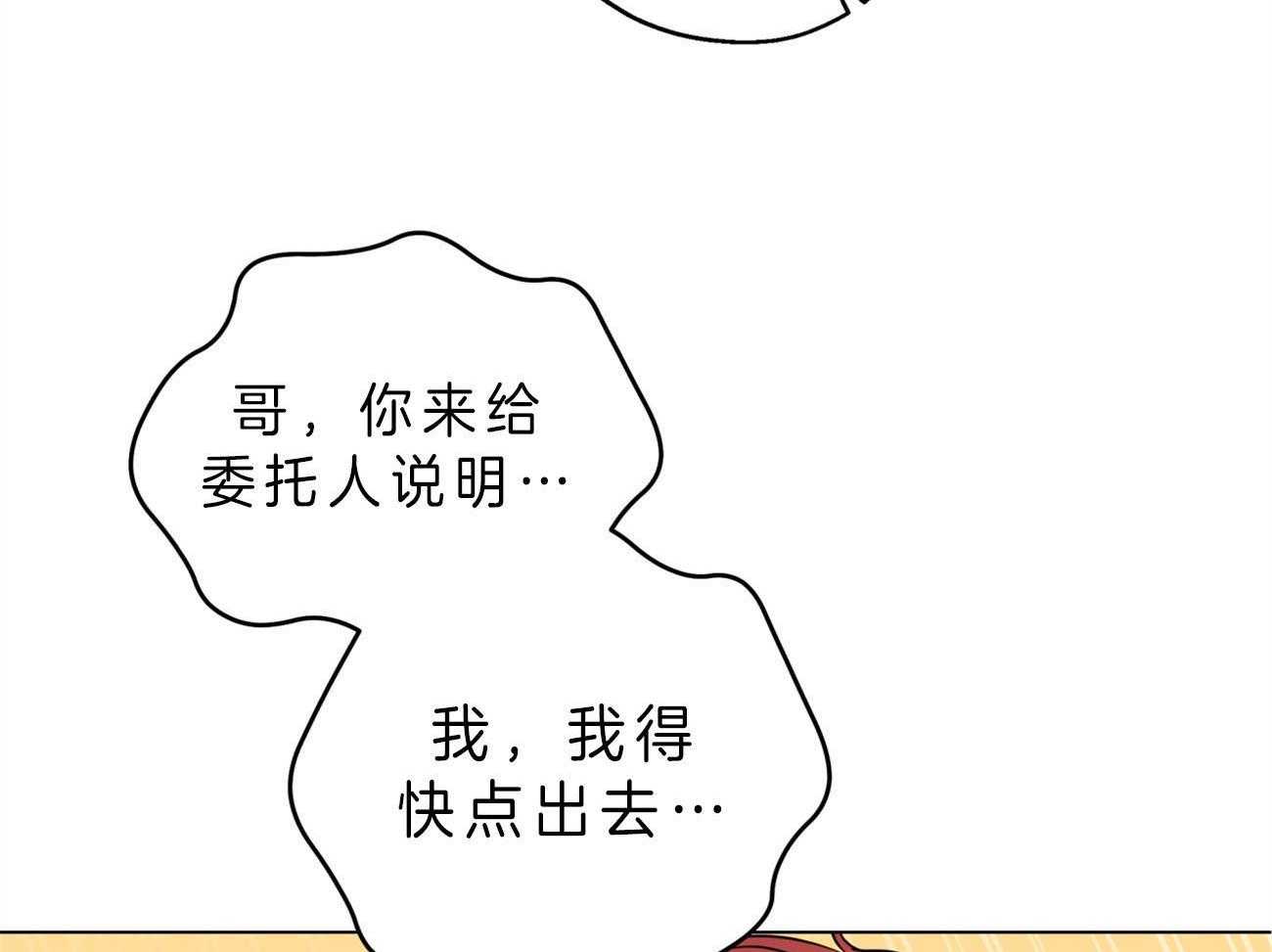 《梦境很奇怪！》漫画最新章节第10话 10_“逆”来了免费下拉式在线观看章节第【63】张图片