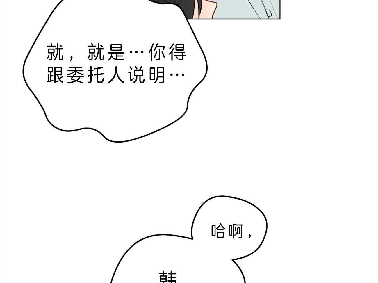 《梦境很奇怪！》漫画最新章节第10话 10_“逆”来了免费下拉式在线观看章节第【53】张图片