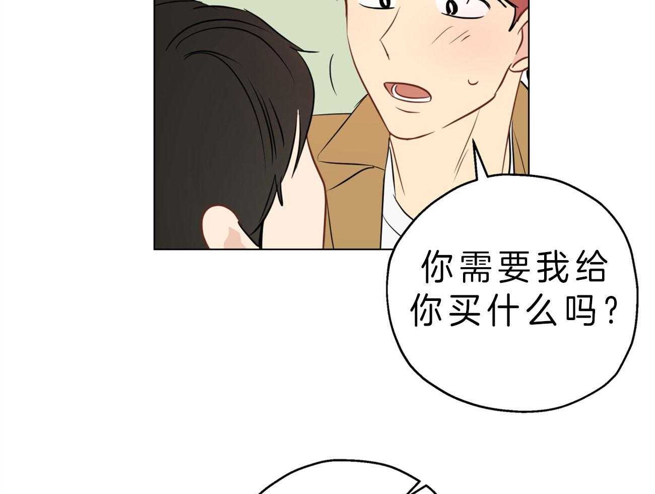 《梦境很奇怪！》漫画最新章节第10话 10_“逆”来了免费下拉式在线观看章节第【32】张图片