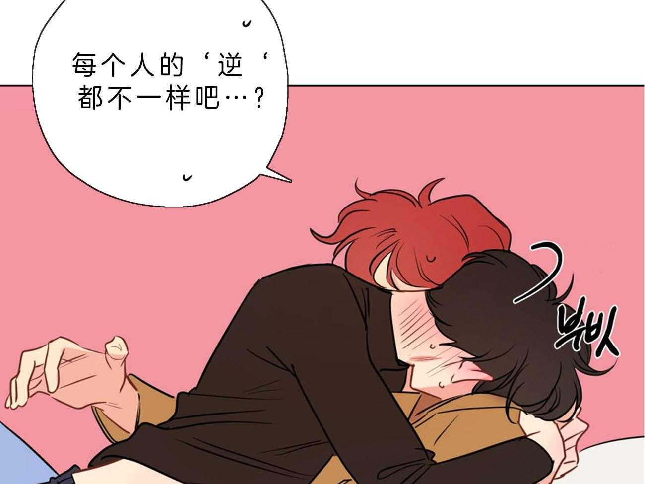 《梦境很奇怪！》漫画最新章节第11话 11_我帮你免费下拉式在线观看章节第【31】张图片