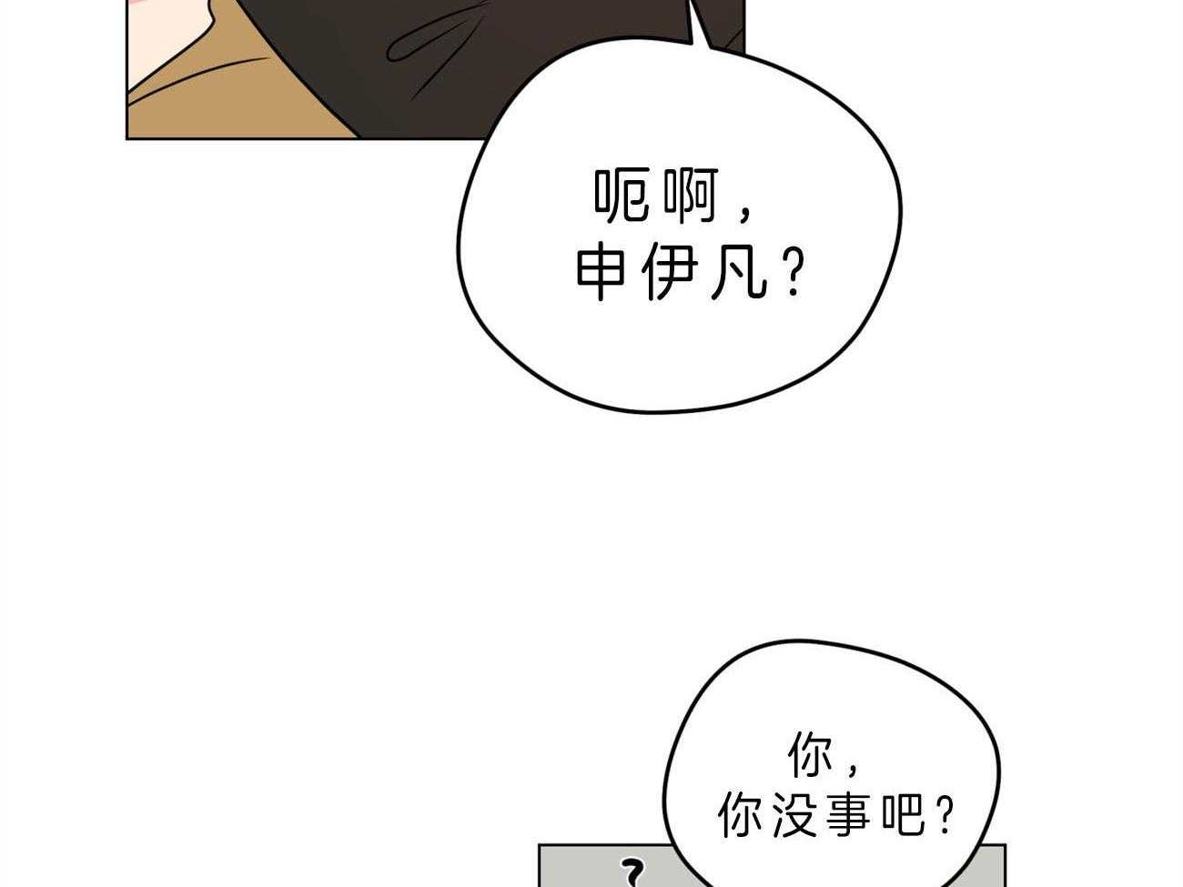 《梦境很奇怪！》漫画最新章节第11话 11_我帮你免费下拉式在线观看章节第【35】张图片