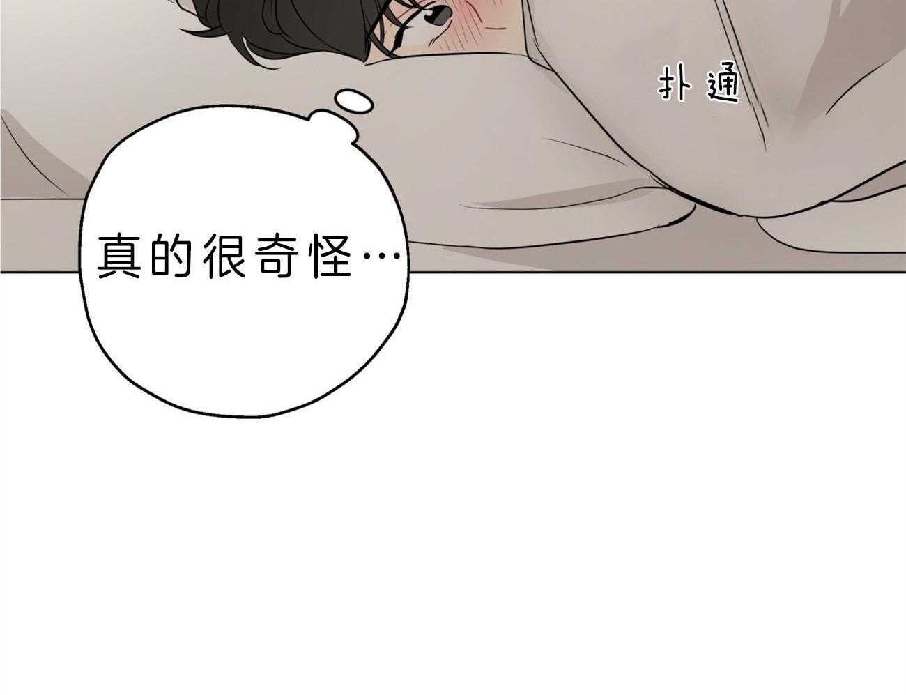 《梦境很奇怪！》漫画最新章节第11话 11_我帮你免费下拉式在线观看章节第【55】张图片