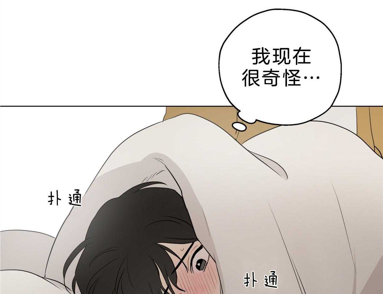 《梦境很奇怪！》漫画最新章节第11话 11_我帮你免费下拉式在线观看章节第【56】张图片