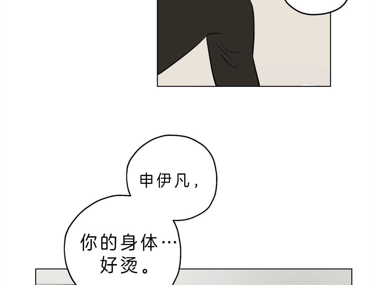 《梦境很奇怪！》漫画最新章节第11话 11_我帮你免费下拉式在线观看章节第【12】张图片