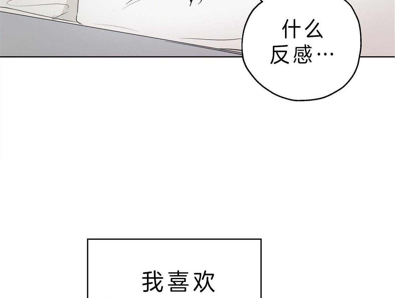 《梦境很奇怪！》漫画最新章节第12话 12_喜欢都来不及呢免费下拉式在线观看章节第【25】张图片