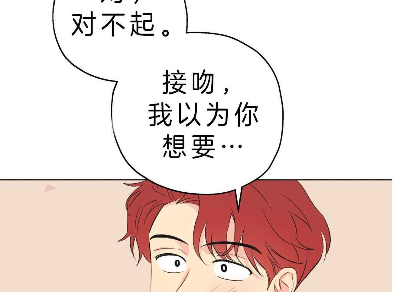 《梦境很奇怪！》漫画最新章节第12话 12_喜欢都来不及呢免费下拉式在线观看章节第【46】张图片