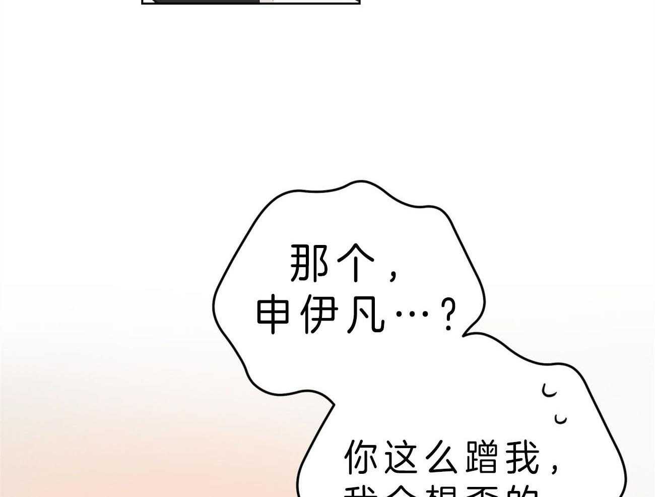 《梦境很奇怪！》漫画最新章节第13话 13_清醒免费下拉式在线观看章节第【38】张图片