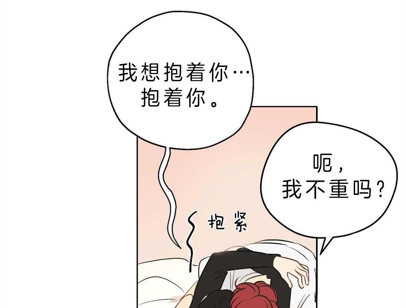 《梦境很奇怪！》漫画最新章节第13话 13_清醒免费下拉式在线观看章节第【41】张图片