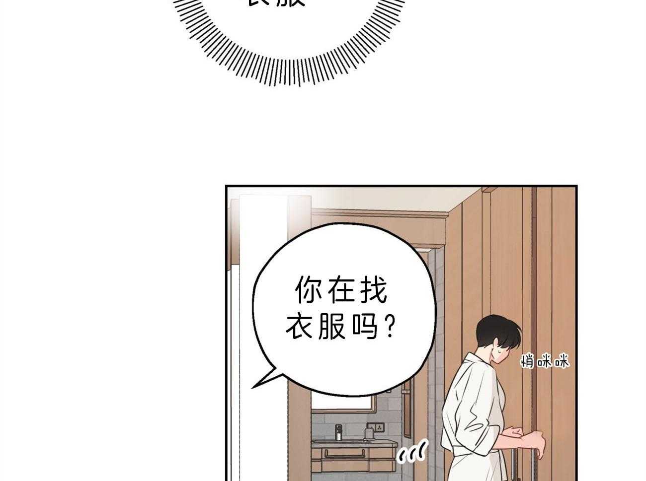 《梦境很奇怪！》漫画最新章节第14话 14_能帮忙太好了免费下拉式在线观看章节第【23】张图片