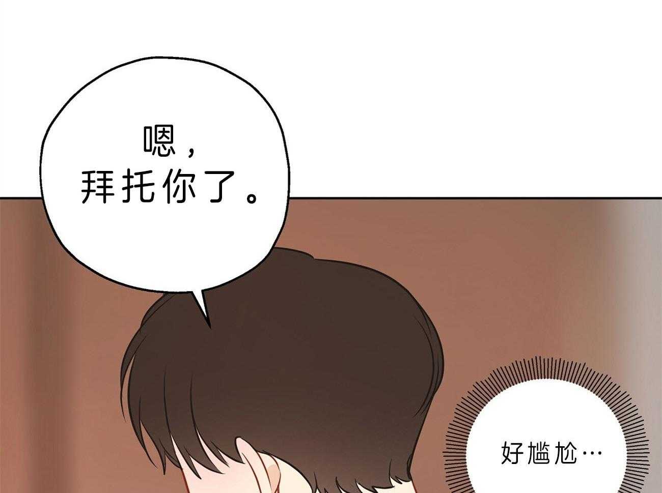 《梦境很奇怪！》漫画最新章节第14话 14_能帮忙太好了免费下拉式在线观看章节第【18】张图片