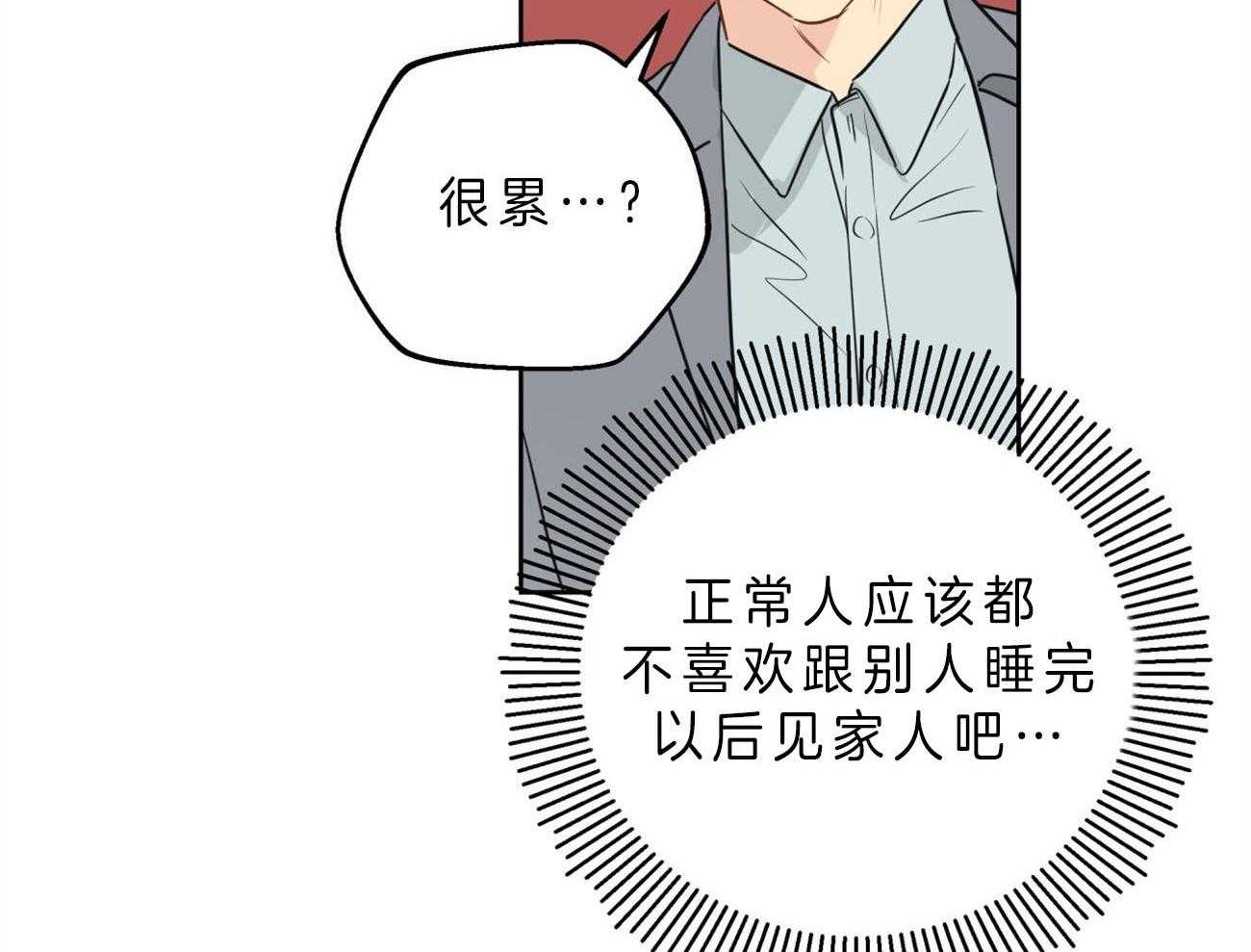 《梦境很奇怪！》漫画最新章节第15话 15_打起来了免费下拉式在线观看章节第【24】张图片