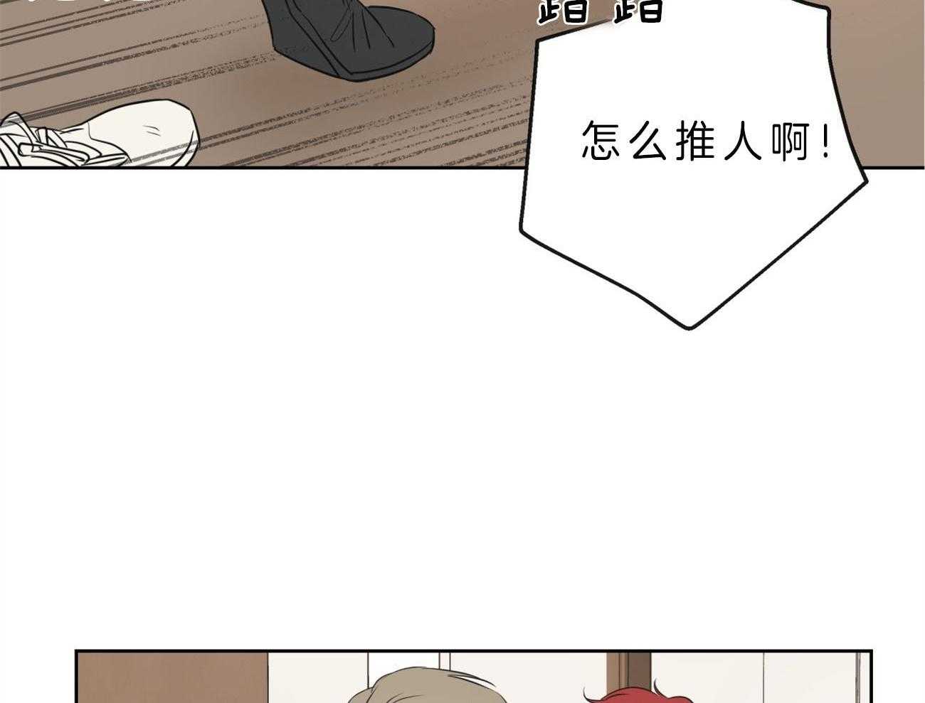 《梦境很奇怪！》漫画最新章节第15话 15_打起来了免费下拉式在线观看章节第【19】张图片