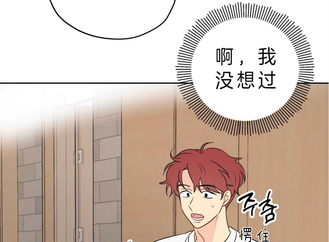 《梦境很奇怪！》漫画最新章节第16话 16_道歉免费下拉式在线观看章节第【18】张图片