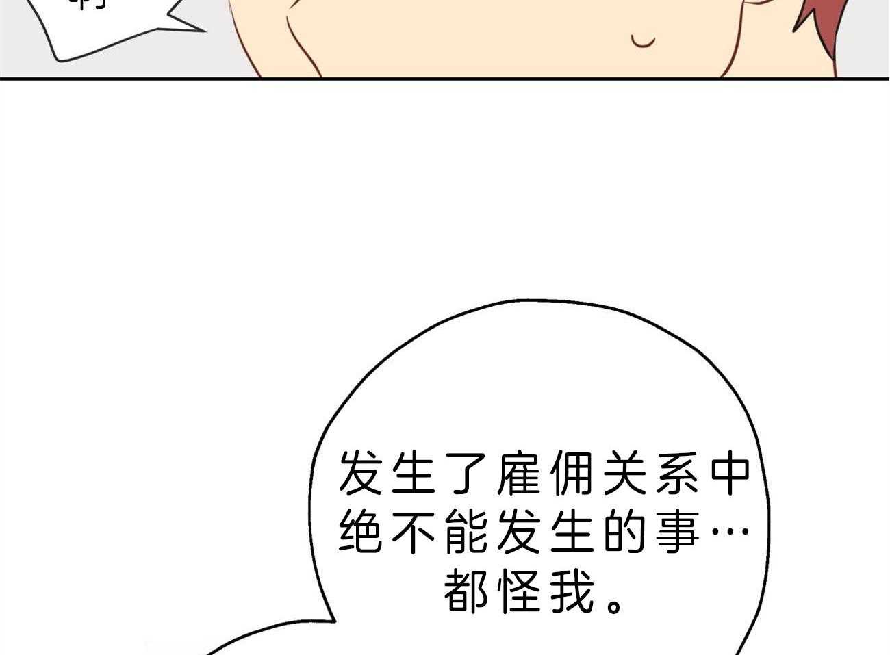 《梦境很奇怪！》漫画最新章节第16话 16_道歉免费下拉式在线观看章节第【23】张图片