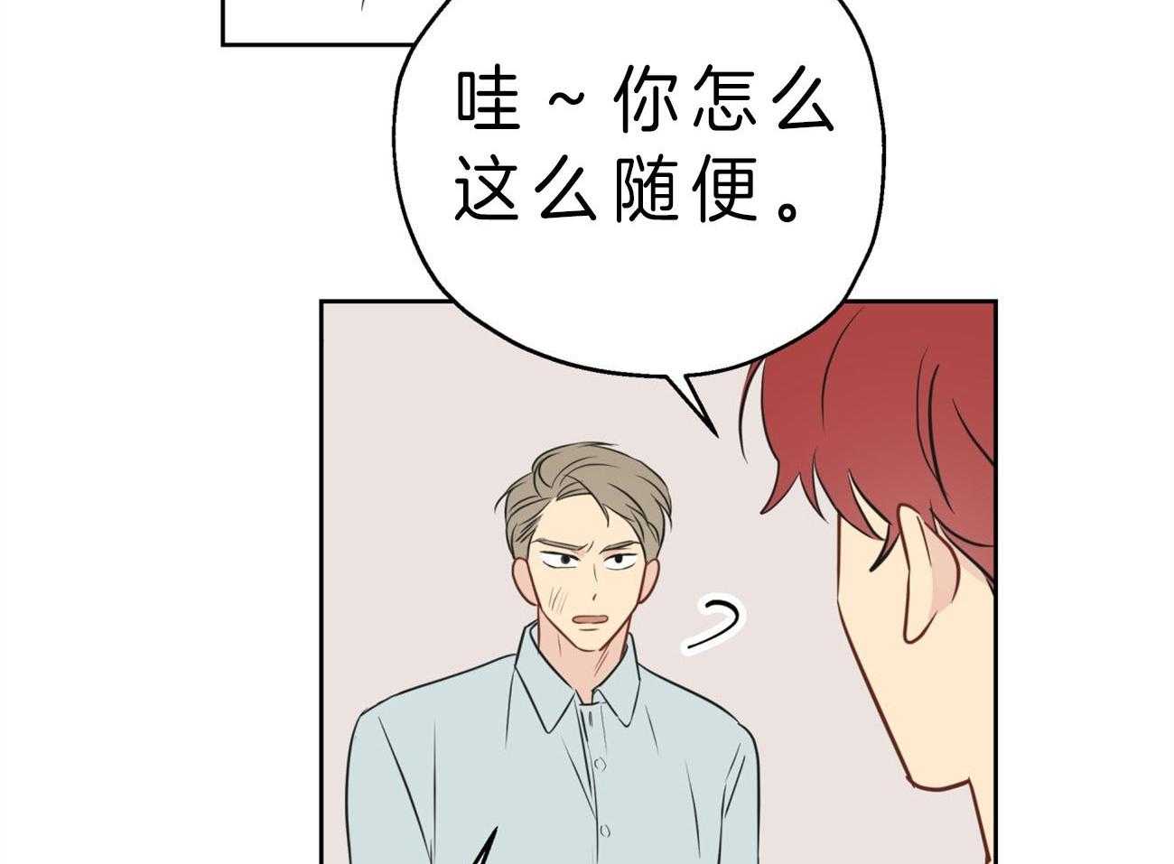 《梦境很奇怪！》漫画最新章节第16话 16_道歉免费下拉式在线观看章节第【31】张图片