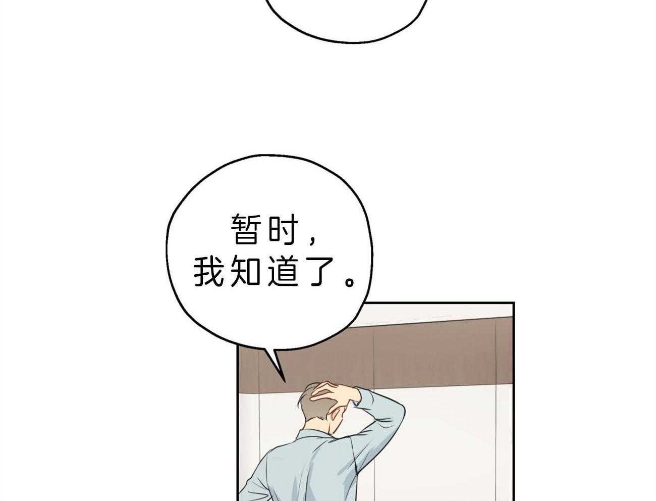 《梦境很奇怪！》漫画最新章节第16话 16_道歉免费下拉式在线观看章节第【38】张图片