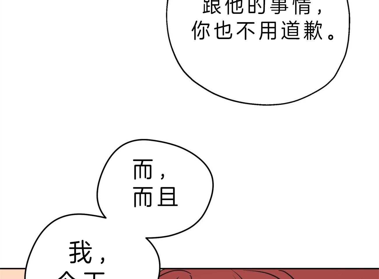 《梦境很奇怪！》漫画最新章节第16话 16_道歉免费下拉式在线观看章节第【16】张图片