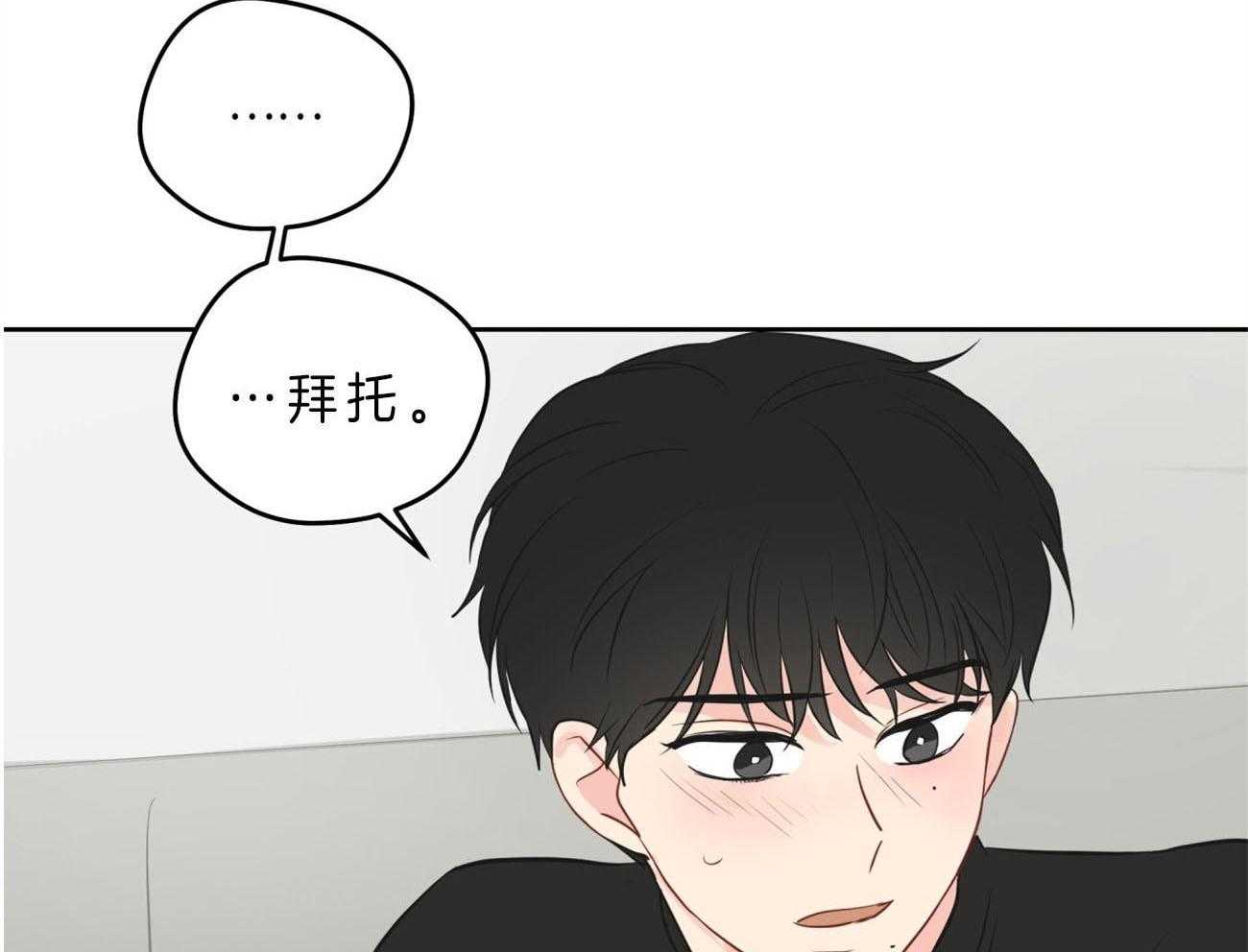 《梦境很奇怪！》漫画最新章节第16话 16_道歉免费下拉式在线观看章节第【41】张图片