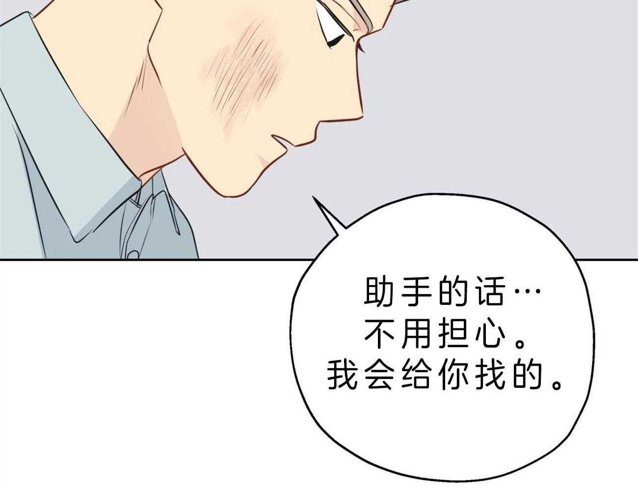 《梦境很奇怪！》漫画最新章节第16话 16_道歉免费下拉式在线观看章节第【33】张图片