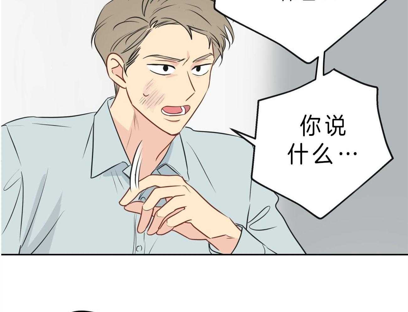 《梦境很奇怪！》漫画最新章节第16话 16_道歉免费下拉式在线观看章节第【42】张图片