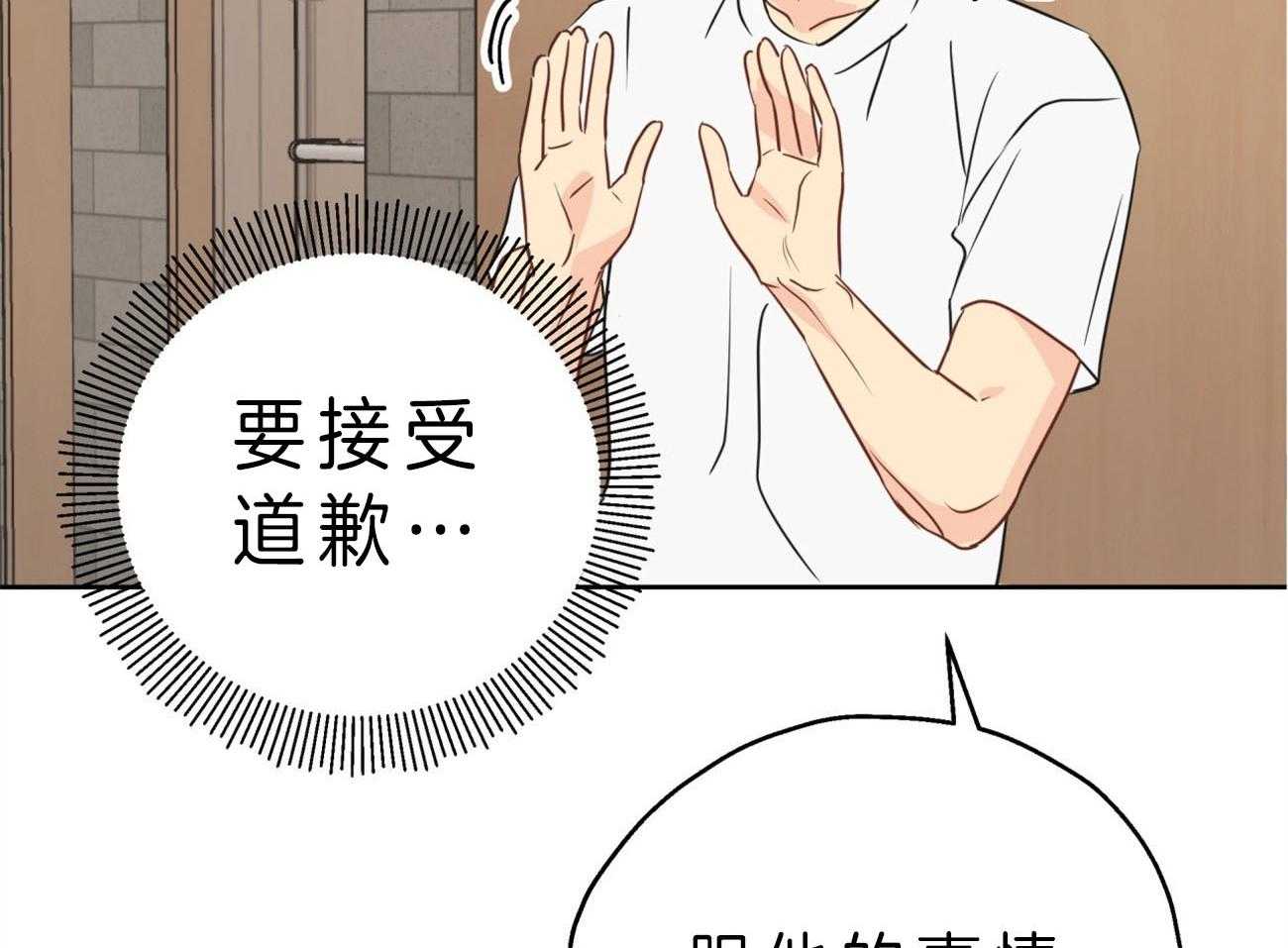 《梦境很奇怪！》漫画最新章节第16话 16_道歉免费下拉式在线观看章节第【17】张图片