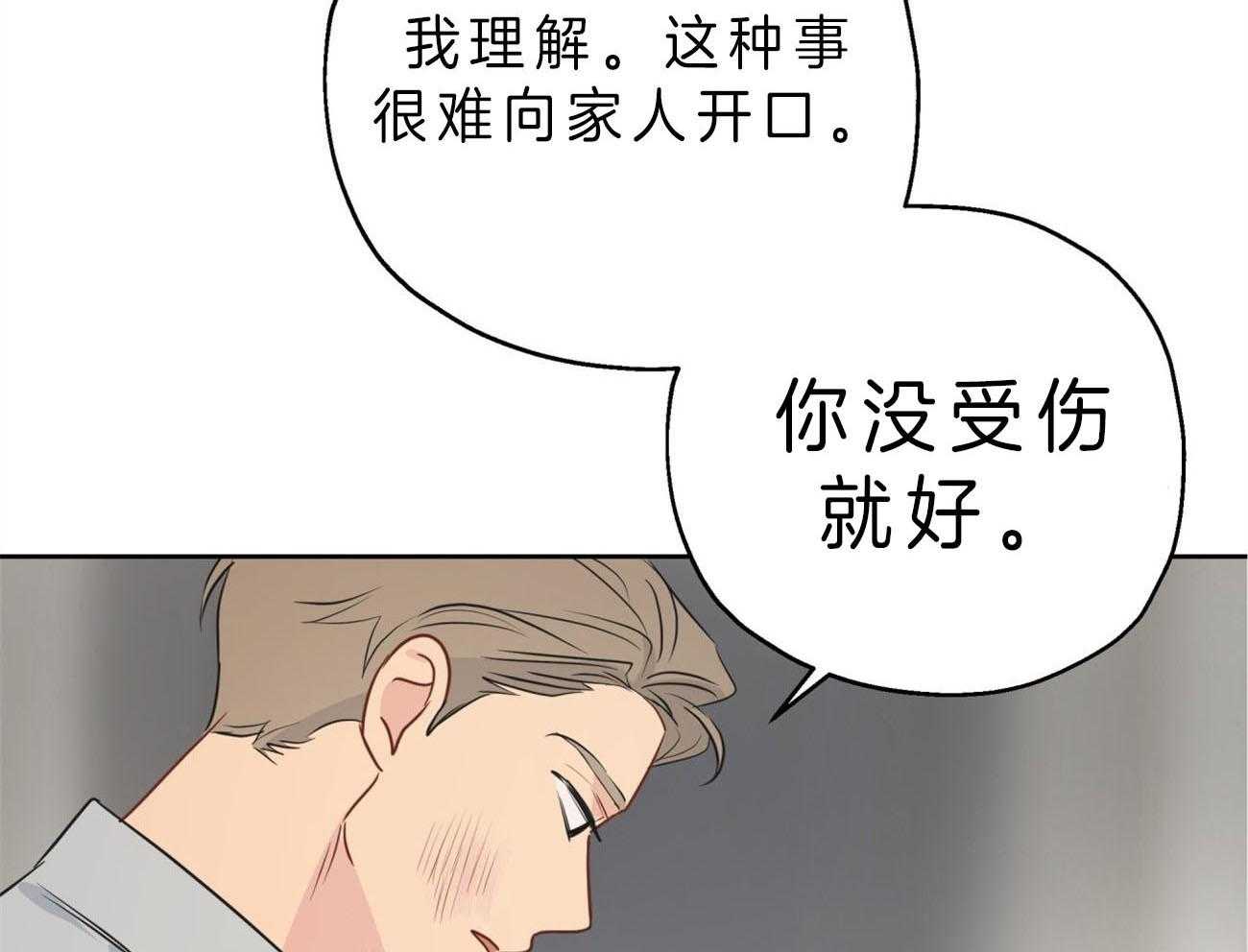 《梦境很奇怪！》漫画最新章节第16话 16_道歉免费下拉式在线观看章节第【36】张图片