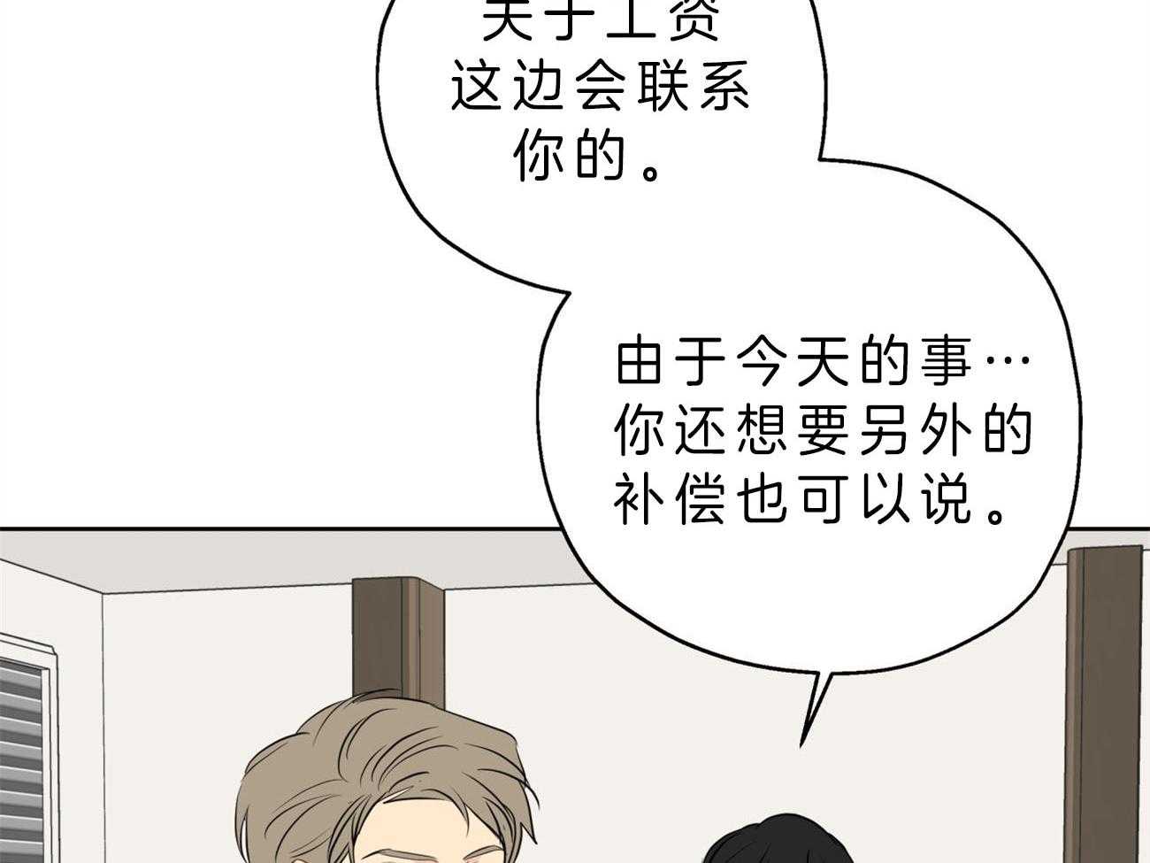 《梦境很奇怪！》漫画最新章节第17话 17_解雇免费下拉式在线观看章节第【17】张图片