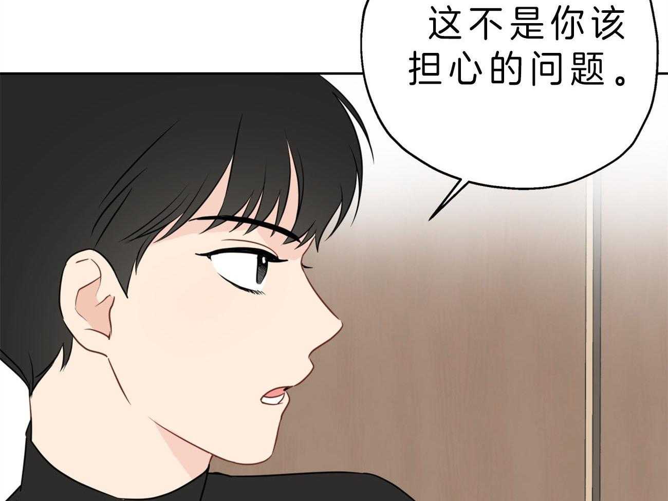 《梦境很奇怪！》漫画最新章节第17话 17_解雇免费下拉式在线观看章节第【27】张图片