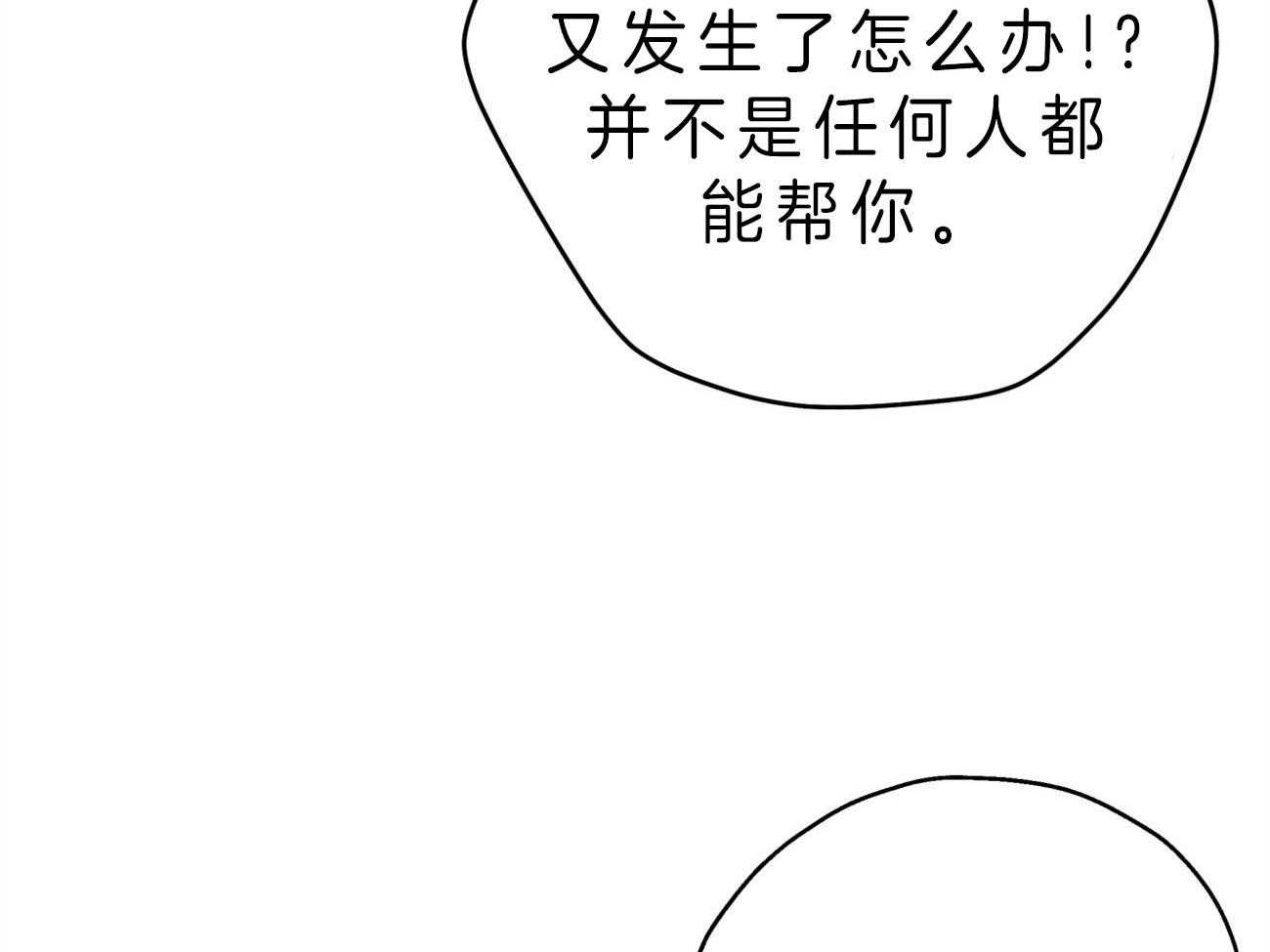 《梦境很奇怪！》漫画最新章节第17话 17_解雇免费下拉式在线观看章节第【28】张图片