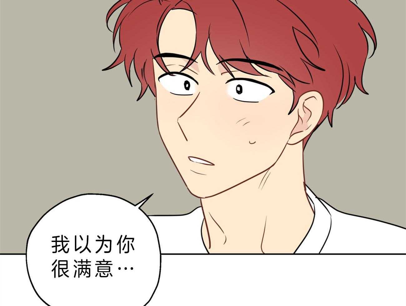 《梦境很奇怪！》漫画最新章节第17话 17_解雇免费下拉式在线观看章节第【55】张图片