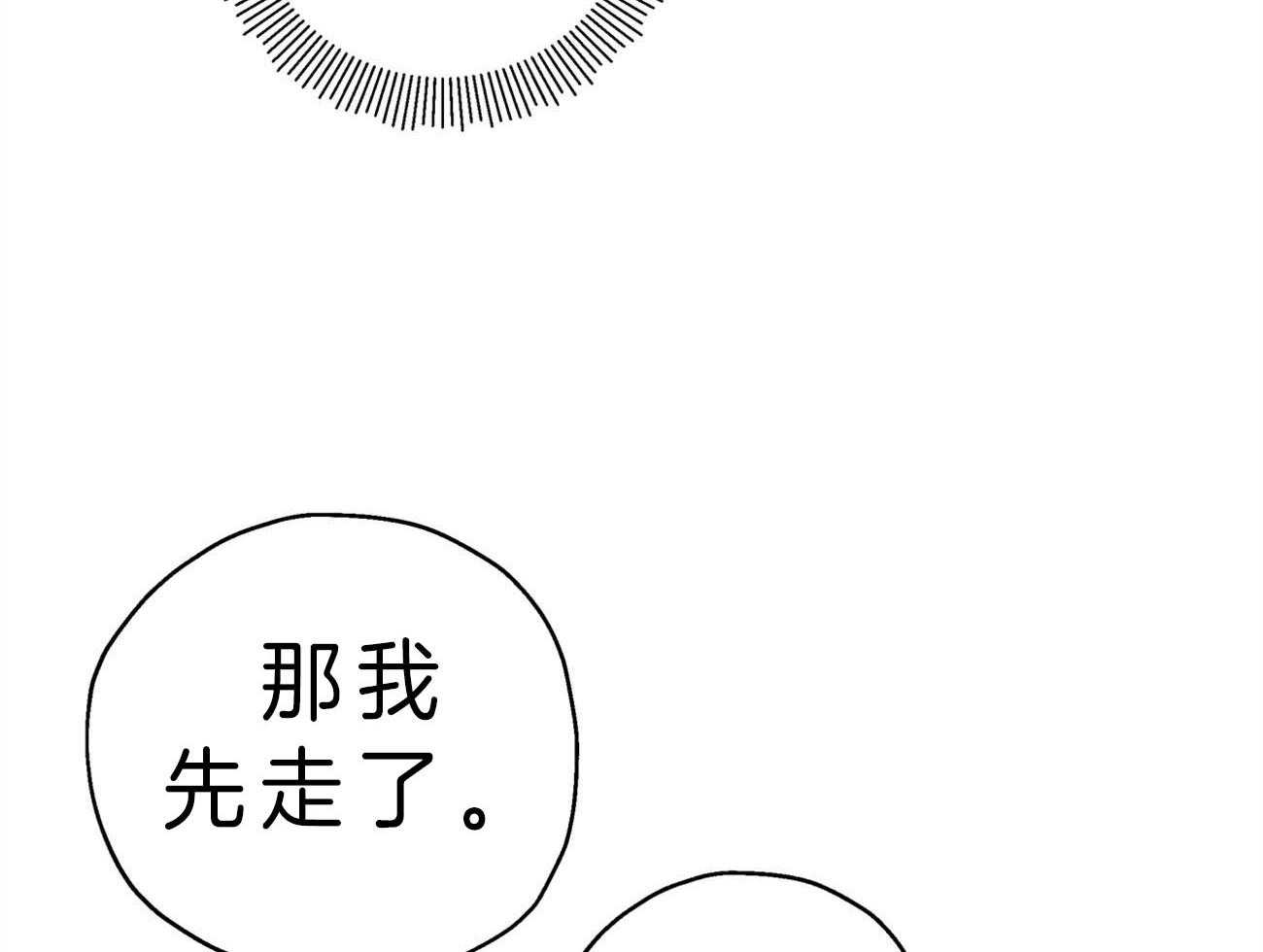 《梦境很奇怪！》漫画最新章节第17话 17_解雇免费下拉式在线观看章节第【39】张图片