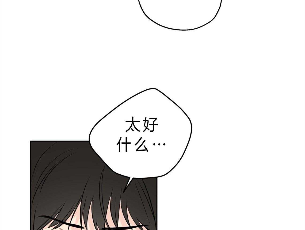 《梦境很奇怪！》漫画最新章节第17话 17_解雇免费下拉式在线观看章节第【49】张图片