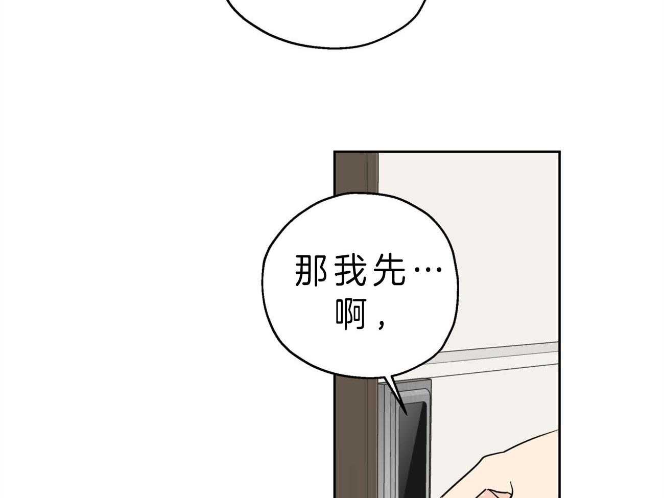 《梦境很奇怪！》漫画最新章节第17话 17_解雇免费下拉式在线观看章节第【19】张图片