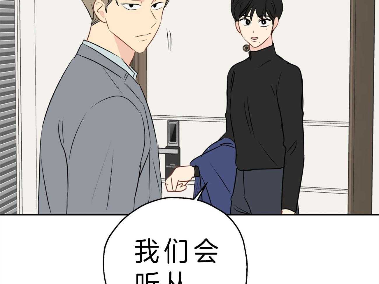 《梦境很奇怪！》漫画最新章节第17话 17_解雇免费下拉式在线观看章节第【16】张图片