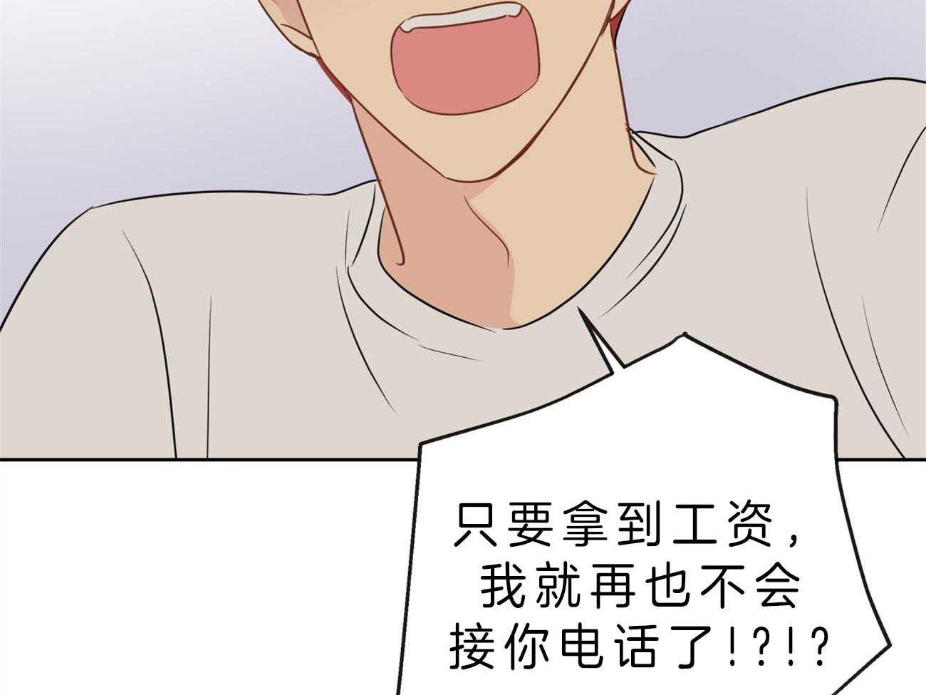 《梦境很奇怪！》漫画最新章节第17话 17_解雇免费下拉式在线观看章节第【8】张图片