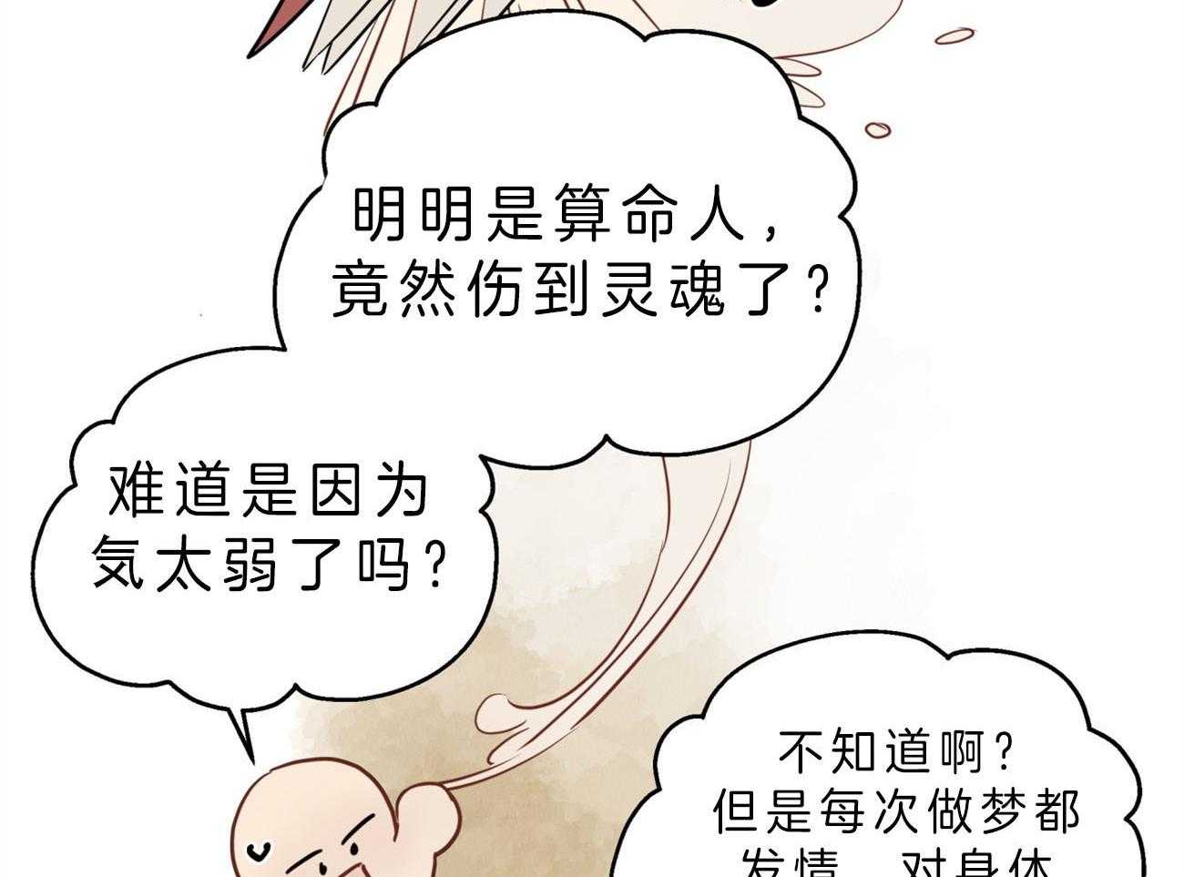 《梦境很奇怪！》漫画最新章节第18话 18_噩梦免费下拉式在线观看章节第【23】张图片