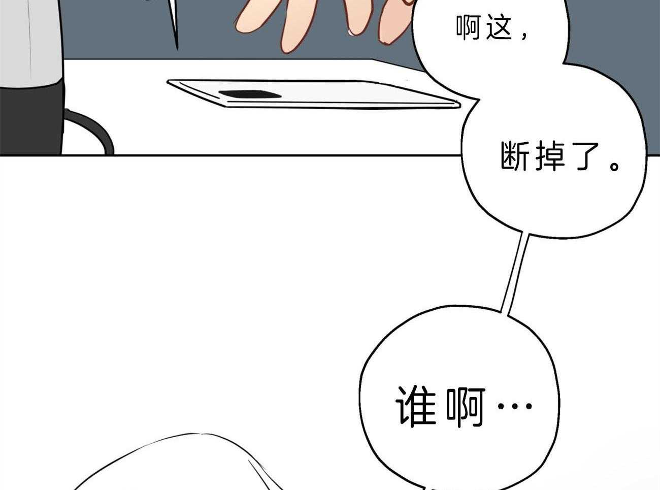 《梦境很奇怪！》漫画最新章节第18话 18_噩梦免费下拉式在线观看章节第【8】张图片