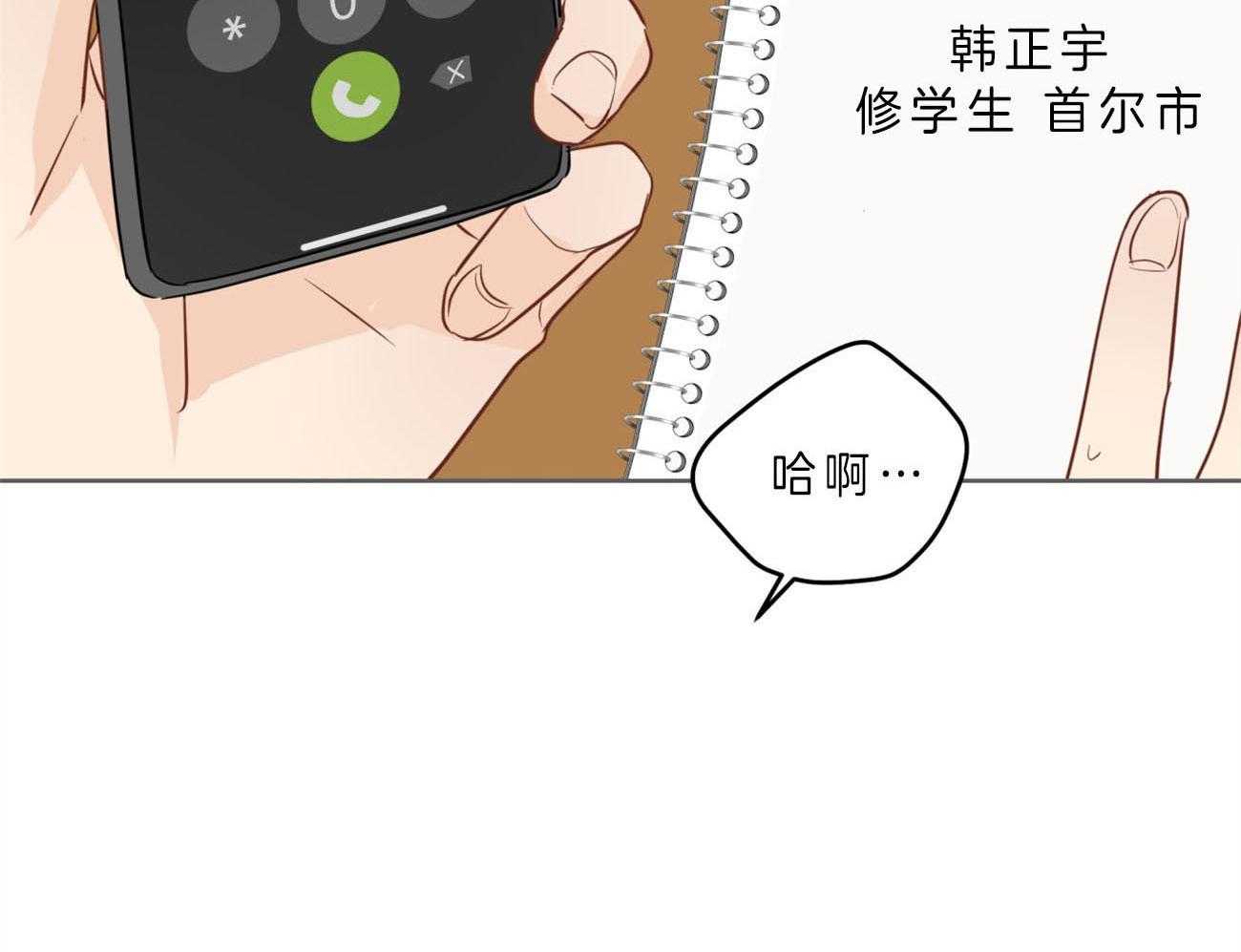 《梦境很奇怪！》漫画最新章节第18话 18_噩梦免费下拉式在线观看章节第【75】张图片