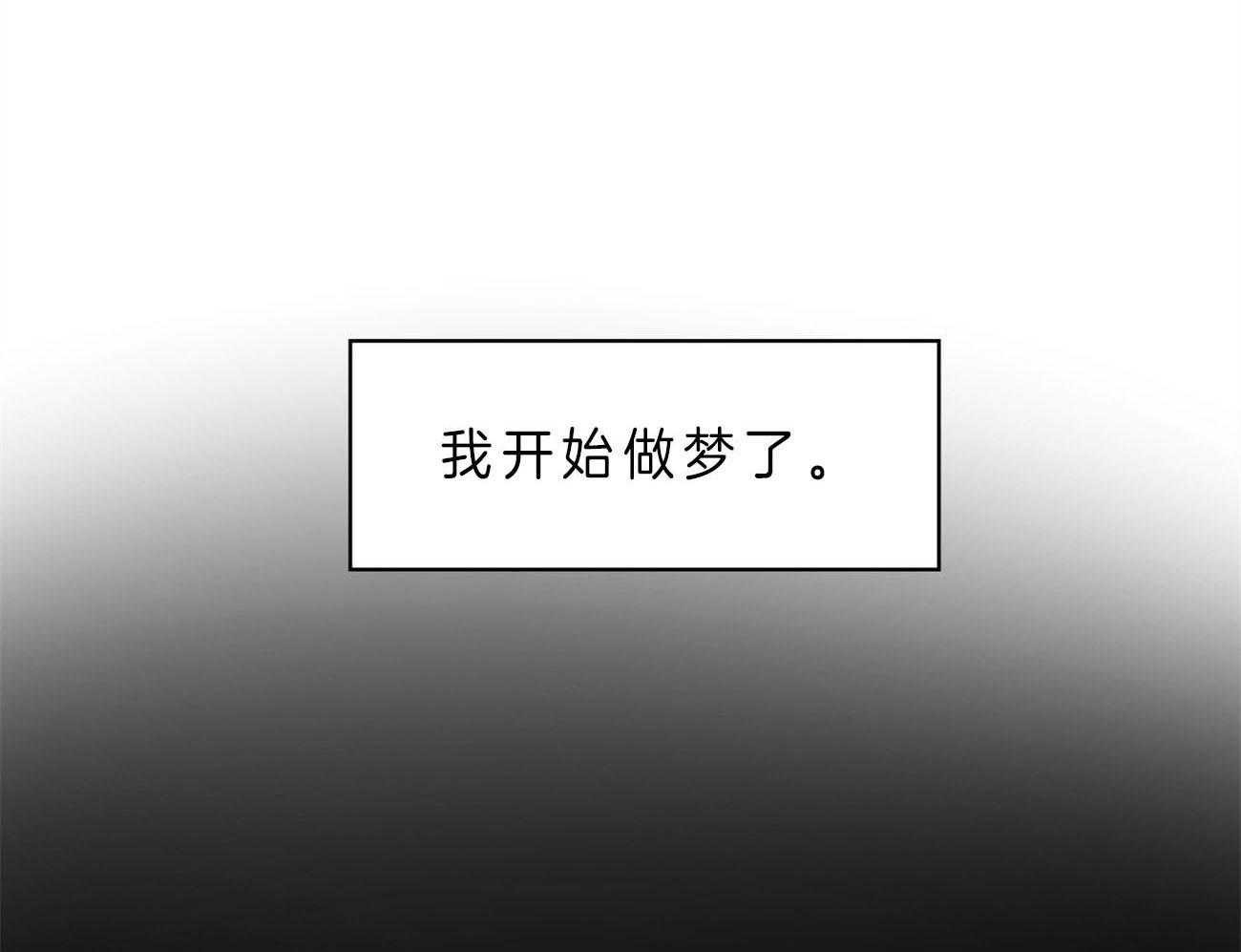 《梦境很奇怪！》漫画最新章节第18话 18_噩梦免费下拉式在线观看章节第【70】张图片