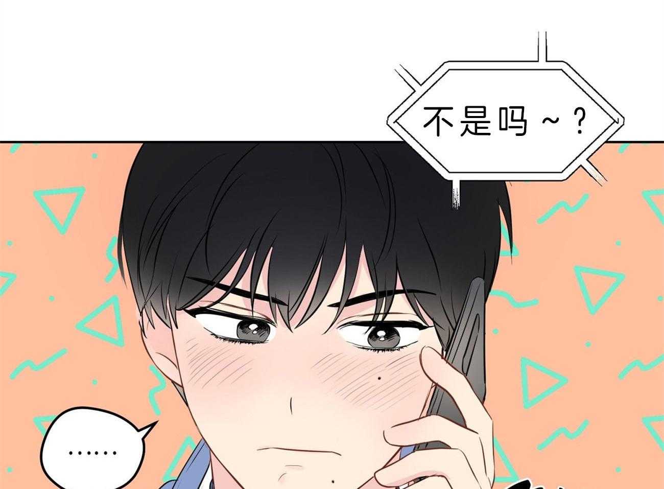 《梦境很奇怪！》漫画最新章节第19话 电话求助免费下拉式在线观看章节第【16】张图片