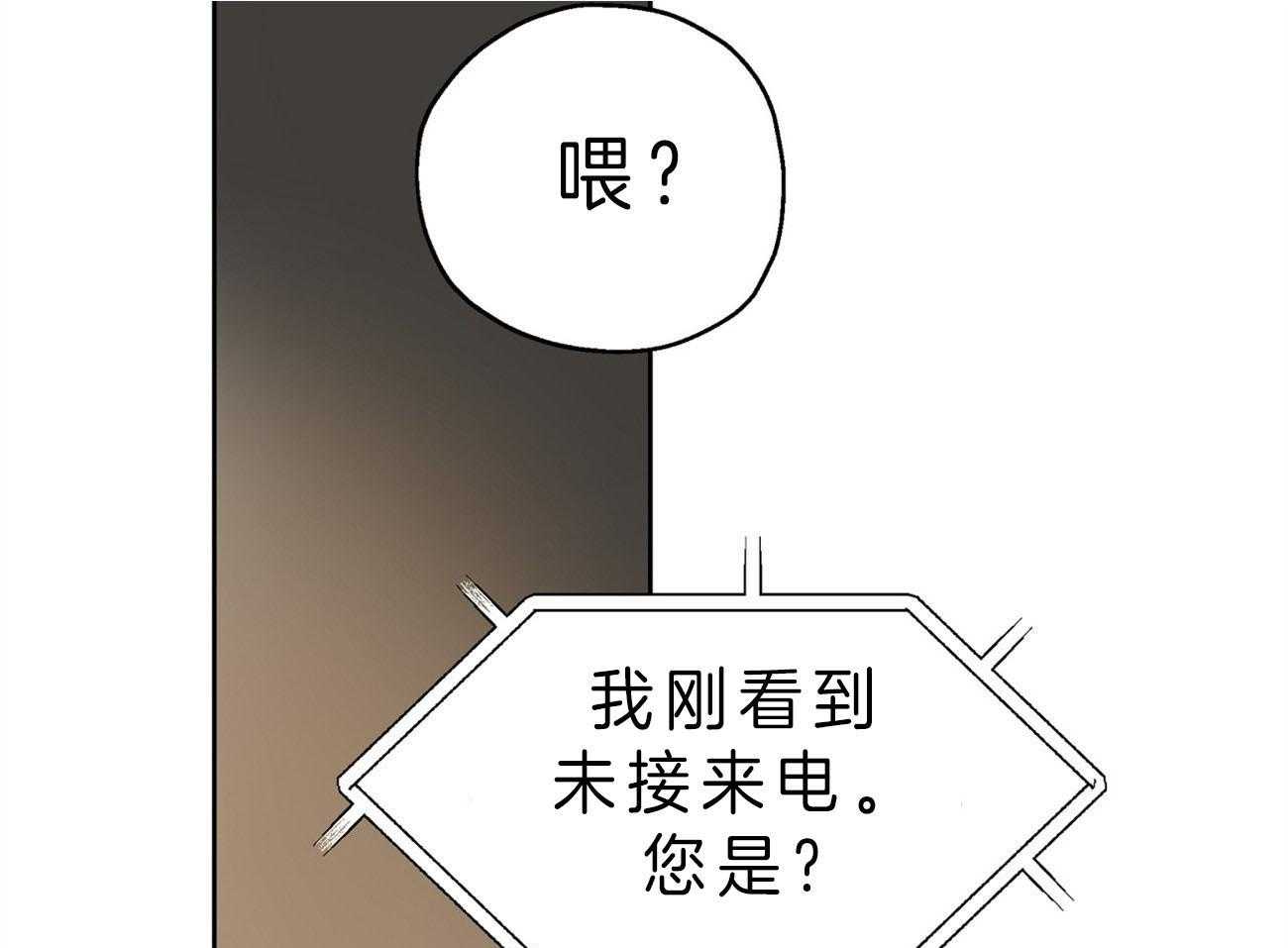 《梦境很奇怪！》漫画最新章节第19话 电话求助免费下拉式在线观看章节第【30】张图片