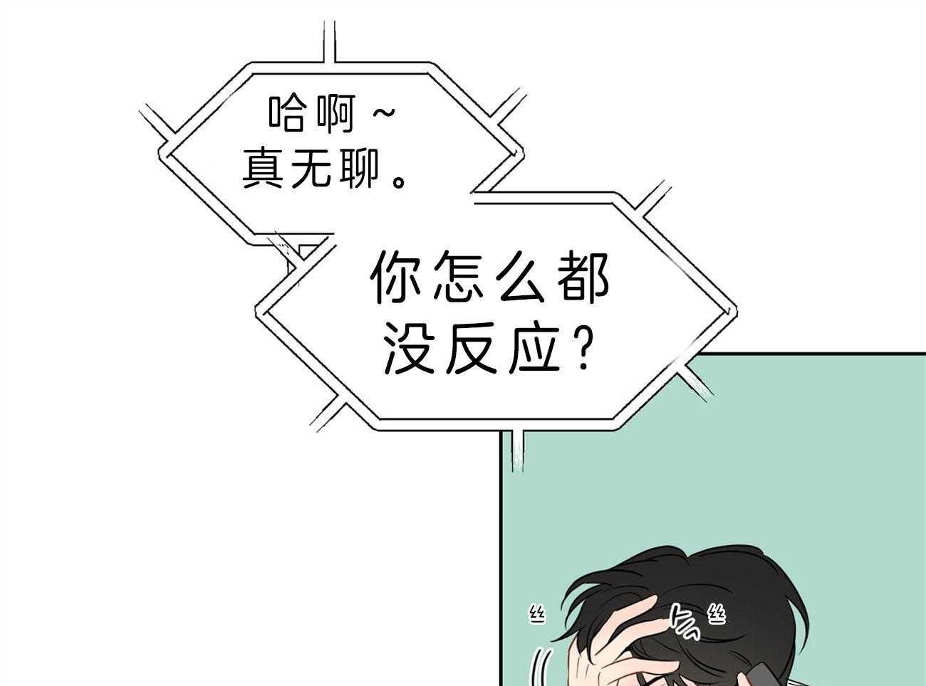 《梦境很奇怪！》漫画最新章节第19话 电话求助免费下拉式在线观看章节第【8】张图片