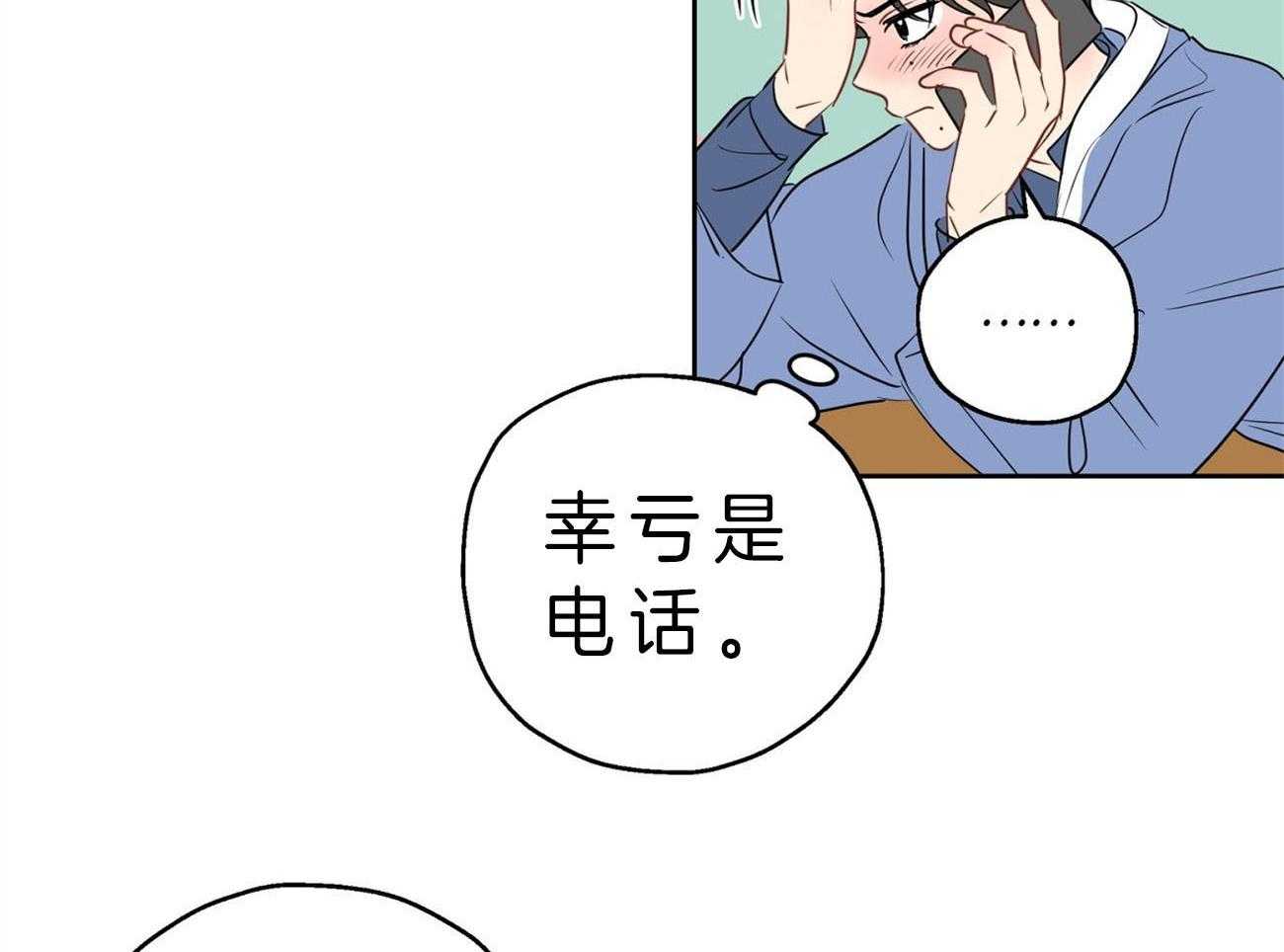 《梦境很奇怪！》漫画最新章节第19话 电话求助免费下拉式在线观看章节第【7】张图片