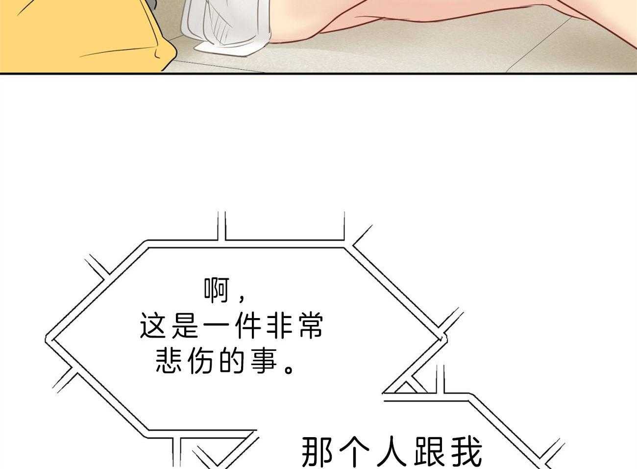 《梦境很奇怪！》漫画最新章节第19话 电话求助免费下拉式在线观看章节第【19】张图片