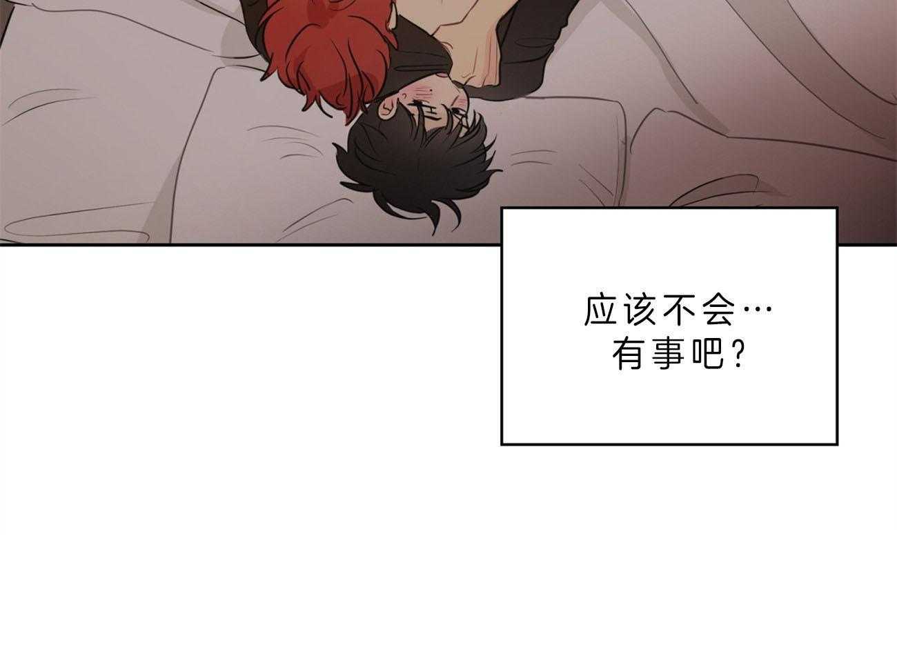 《梦境很奇怪！》漫画最新章节第19话 电话求助免费下拉式在线观看章节第【2】张图片