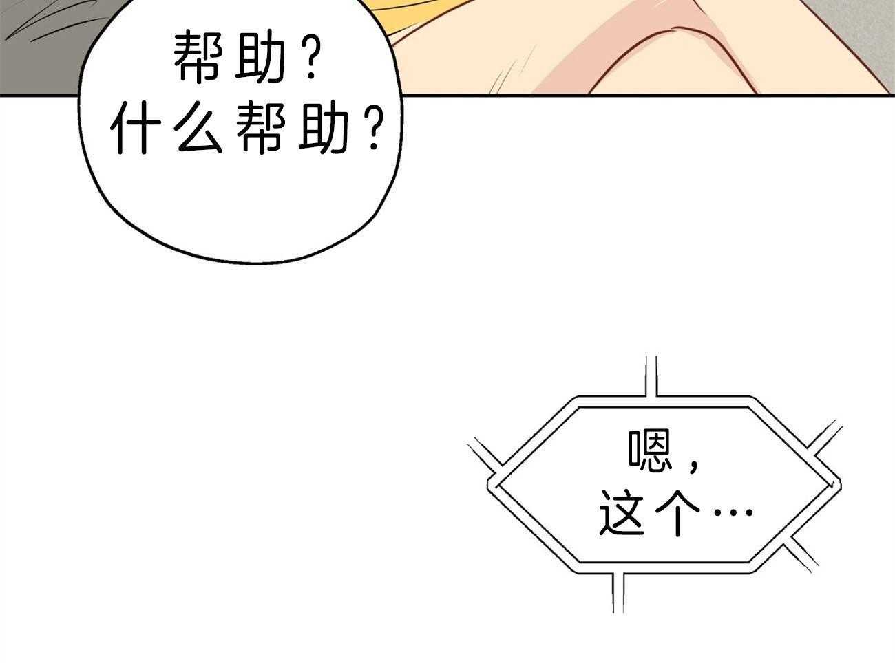 《梦境很奇怪！》漫画最新章节第19话 电话求助免费下拉式在线观看章节第【4】张图片