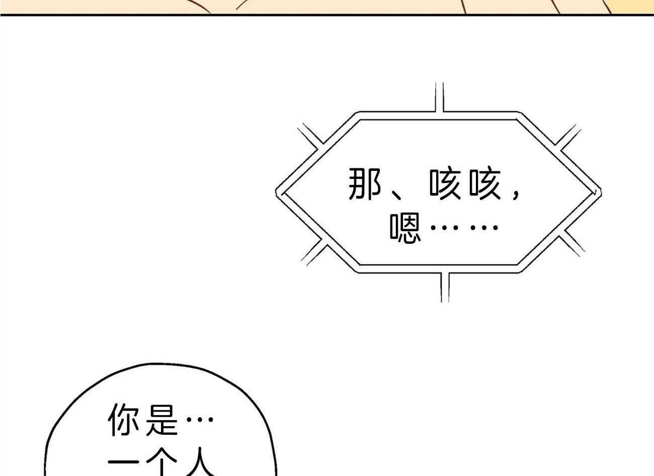 《梦境很奇怪！》漫画最新章节第20话 不敢置信免费下拉式在线观看章节第【43】张图片